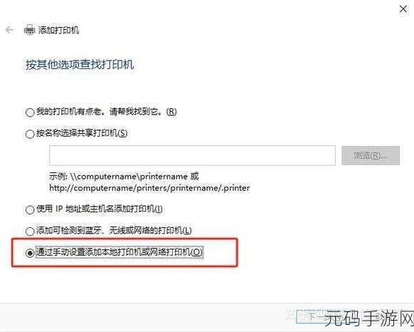 解决 Win10 共享打印机无权使用网络资源的实用指南