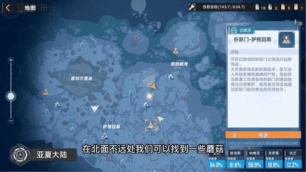 手游资讯,幻塔雪原勘探队任务攻略详解及游戏近期动态