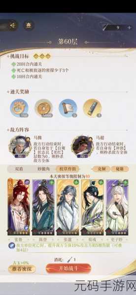醉计三国手游资讯,武将培养攻略,揭秘优先培养对象