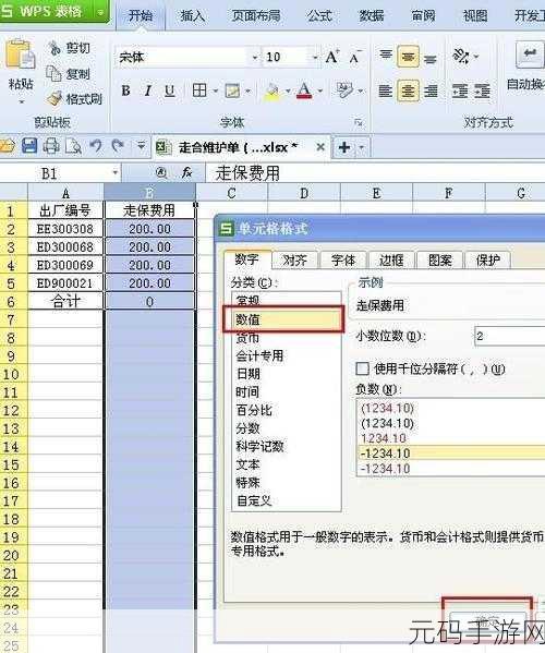 WPS 表格 SUM 函数求和出错的神秘面纱