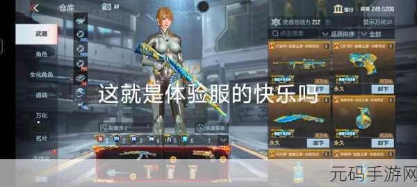 穿越火线手游体验服申请全攻略