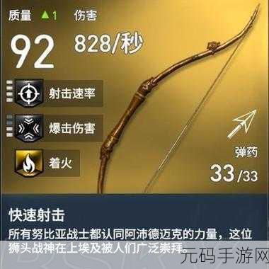 刺客信条起源最强武器排行榜揭晓,助力玩家征服古埃及