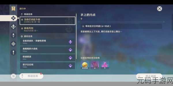 原神玩家必看,高效清除衣物污点技巧全解析