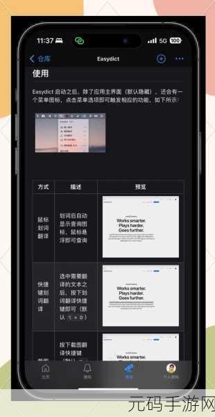 探索 Easypanel，能否实现自定义脚本的深度解析