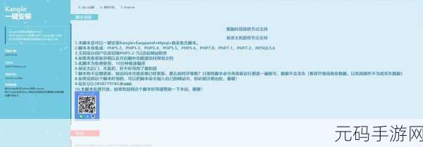 探索 Easypanel，能否实现自定义脚本的深度解析
