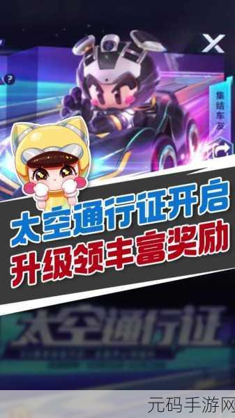 手游资讯指令,跑跑卡丁车手游通行证第三周任务流程全解析