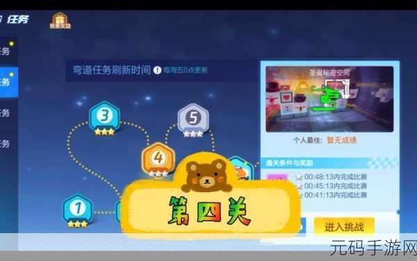 手游资讯指令,跑跑卡丁车手游通行证第三周任务流程全解析