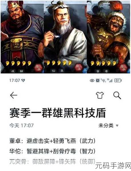 三国志战略版黄忠黑科技阵容搭配全攻略