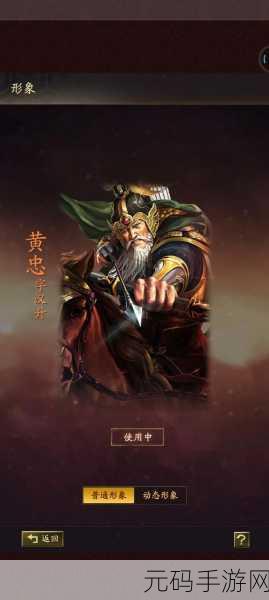 三国志战略版黄忠黑科技阵容搭配全攻略