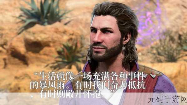 博德之门3盖尔角色深度解析,手游资讯速递