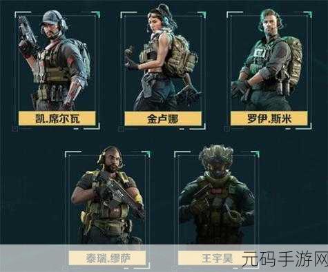 三角洲行动特勤处部门揭秘，深入探索手游背后的精英团队