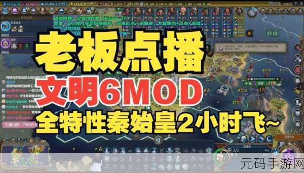 文明6DLC深度解析，哪款扩展包让手游玩家爱不释手？