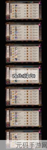 阴阳师手游资讯,全面揭秘饿鬼位置,助你高效刷怪