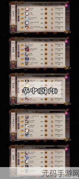 阴阳师手游资讯,全面揭秘饿鬼位置,助你高效刷怪
