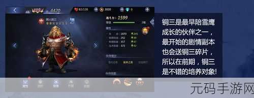 手游资讯，神将屠龙快速升级攻略与经验书刷取指南