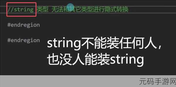探秘 C 类型转换的精妙技巧