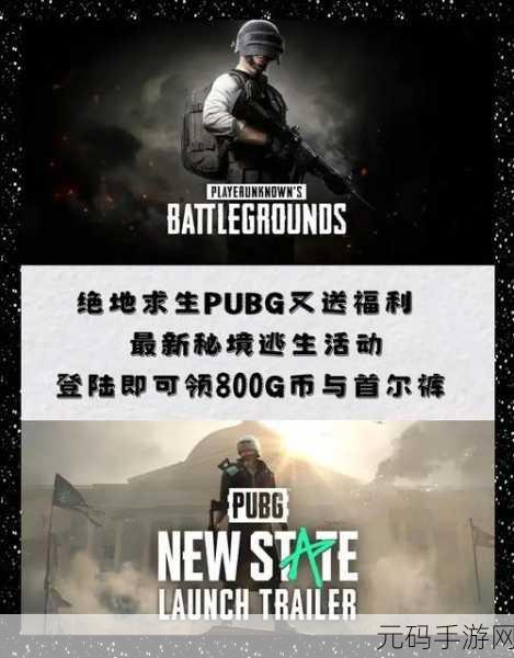 绝地求生国际服支付宝充值功能全新上线,便捷支付畅享游戏乐趣