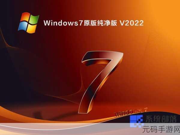Win7 32 位系统内存支持的秘密大揭秘