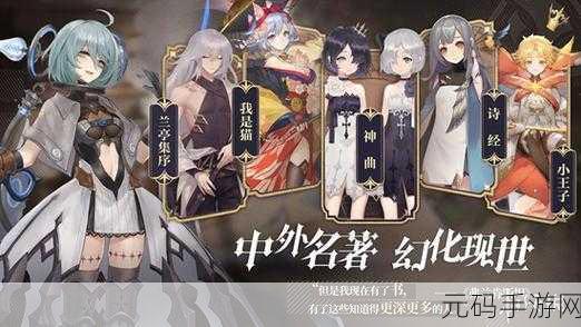 以幻书启世录新版本震撼发布,解锁幻书新奥秘,探索无限可能