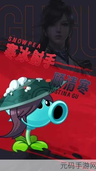永劫无间手游与植物大战僵尸2联动，跨界合作带来全新游戏体验