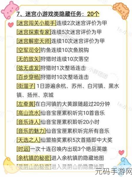 仙剑世界新手玩法全解析,探索仙侠世界的奇妙之旅