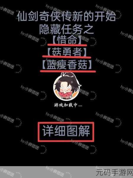 仙剑世界新手玩法全解析,探索仙侠世界的奇妙之旅