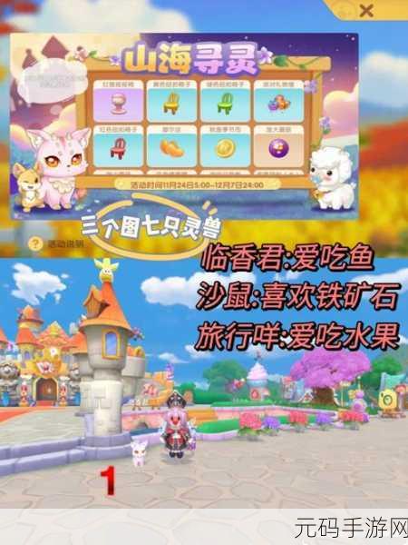 摩尔庄园手游土地节签到领好礼活动全攻略