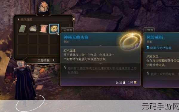 博德之门3,失落之镜的神秘用法全解析