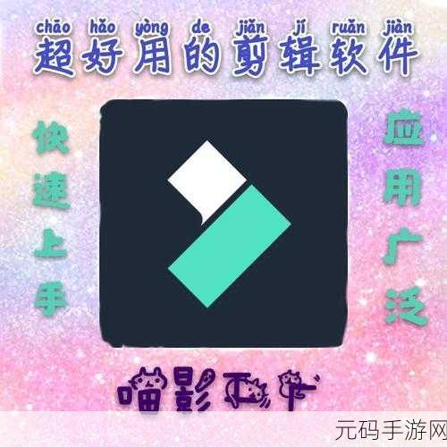 喵影工厂视频白平衡设置秘籍大公开