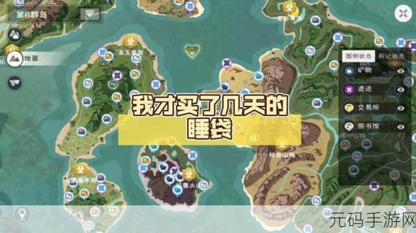 手游资讯,创造与魔法珊瑚睡袋制作教程详解