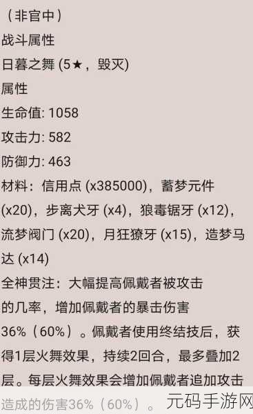 崩坏星穹铁道云璃技能全解析,反击机制与高额输出的完美结合
