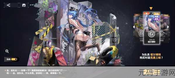 手游资讯,交错战线送丝袜活动盛大开启,私密战线网址链接独家分享