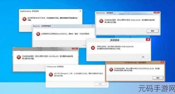 解决系统提示缺少 dfsext.dll 文件的终极指南