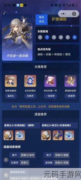 崩坏，星穹铁道大世界刷怪点全面汇总，助你畅游星际之旅