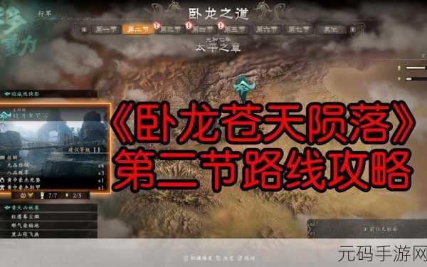 卧龙,苍天陨落一周目毕业套装搭配全攻略