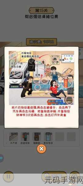 手游资讯,文字脑洞师傅停一下关卡攻略详解