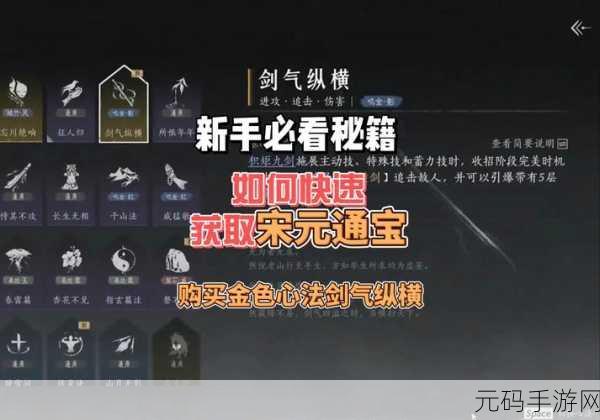 燕云十六声手游资讯,长剑武器深度解析