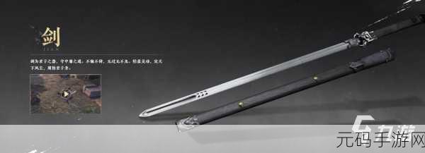 燕云十六声手游资讯,长剑武器深度解析