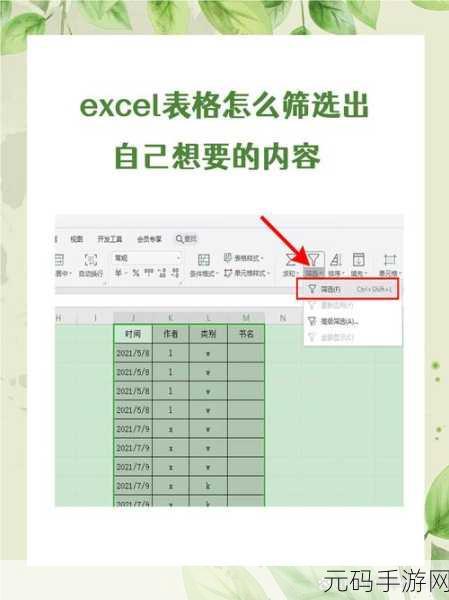 Excel 表格横向复制秘籍，轻松搞定数据复制难题
