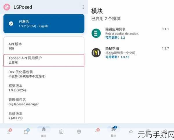 探索 Android Xposed 在应用推广中的可能性