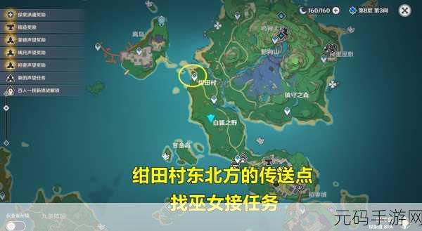 原神留念镜获取全攻略,解锁稻妻世界的神秘道具