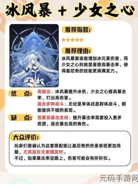 原神手游资讯,如何获取远方的少女之心圣遗物及图鉴分享
