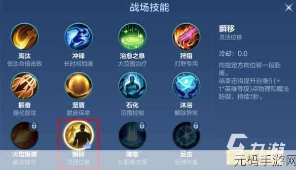 手游资讯,决胜之心坐骑搭配全攻略