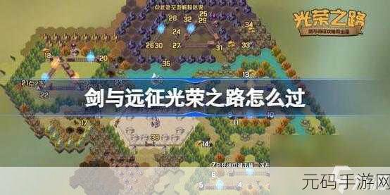 剑与远征资源获取全攻略,助你轻松征服奇幻世界