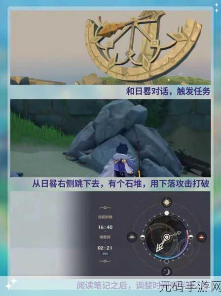 原神时与风任务全攻略,解锁隐藏成就的详细步骤
