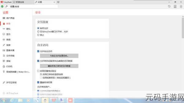 轻松搞定!Win7 远程桌面端口号修改秘籍