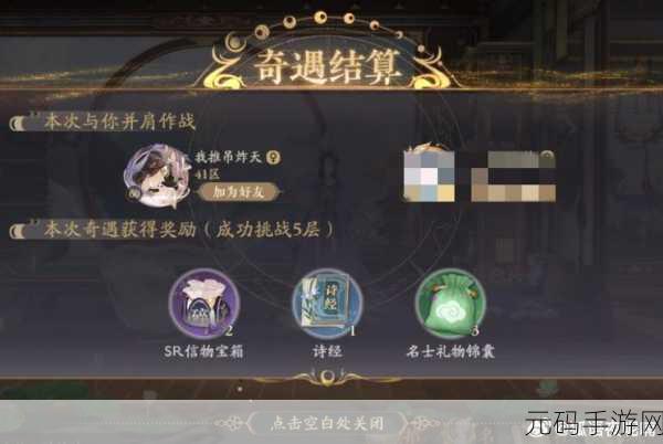 花亦山心之月云汉奇行活动商店兑换全攻略