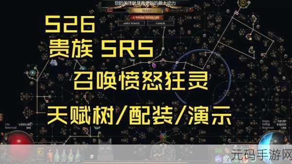 流放之路2驱灵祭坛天赋点获取全攻略