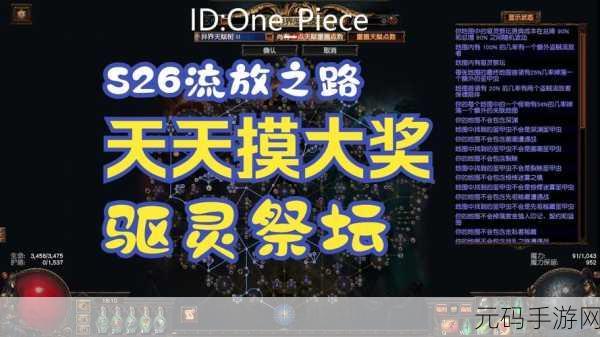 流放之路2驱灵祭坛天赋点获取全攻略
