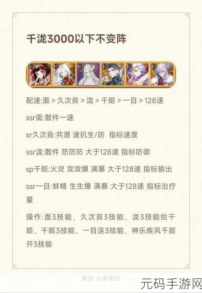 阴阳师千泷音斗技最强阵容揭秘,新版本斗技场策略风云再起